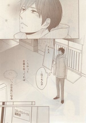 ボーイズキャピ! 2015-02 Page #271