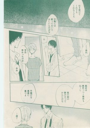 ボーイズキャピ! 2015-02 Page #128