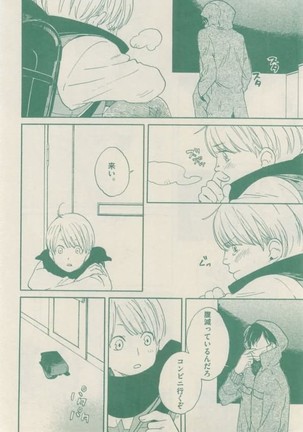 ボーイズキャピ! 2015-02 Page #176
