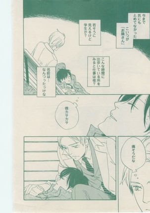 ボーイズキャピ! 2015-02 Page #192