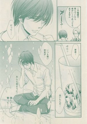 ボーイズキャピ! 2015-02 Page #152