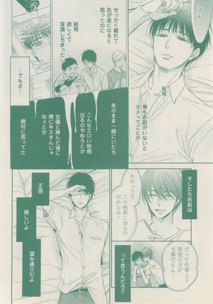 ボーイズキャピ! 2015-02 Page #138