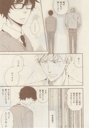 ボーイズキャピ! 2015-02 Page #213