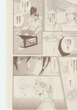 ボーイズキャピ! 2015-02 Page #208