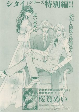 ボーイズキャピ! 2015-02 Page #52