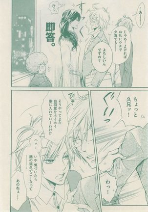 ボーイズキャピ! 2015-02 Page #60