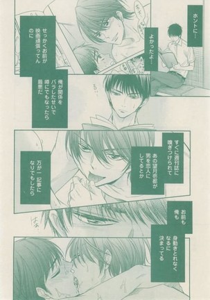ボーイズキャピ! 2015-02 Page #156