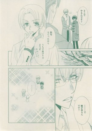 ボーイズキャピ! 2015-02 Page #30