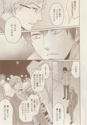 ボーイズキャピ! 2015-02 Page #277