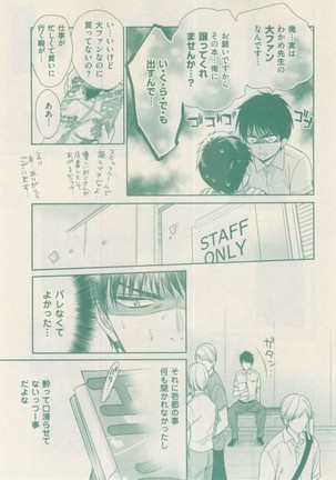 ボーイズキャピ! 2015-02 Page #155