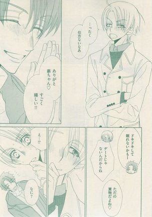 ボーイズキャピ! 2015-02 Page #37