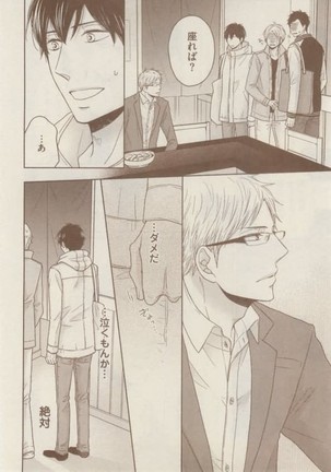 ボーイズキャピ! 2015-02 Page #268