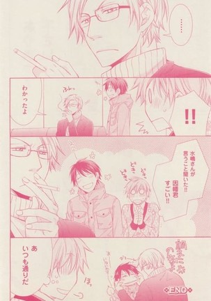 ボーイズキャピ! 2015-02 Page #262