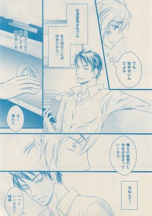 ボーイズキャピ! 2015-02 Page #380
