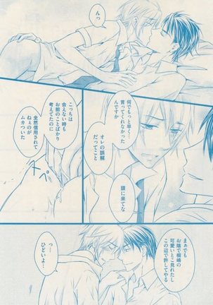 ボーイズキャピ! 2015-02 Page #395