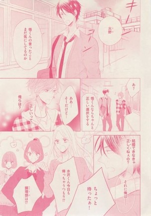 ボーイズキャピ! 2015-02 Page #299