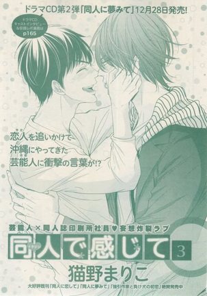 ボーイズキャピ! 2015-02 Page #133
