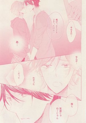 ボーイズキャピ! 2015-02 Page #319