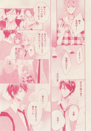 ボーイズキャピ! 2015-02 Page #301