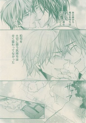 ボーイズキャピ! 2015-02 Page #96