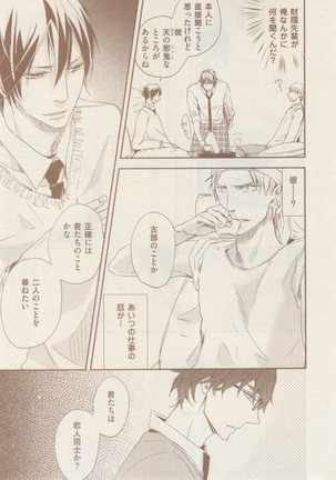 ボーイズキャピ! 2015-02 Page #207