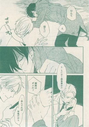 ボーイズキャピ! 2015-02 Page #189
