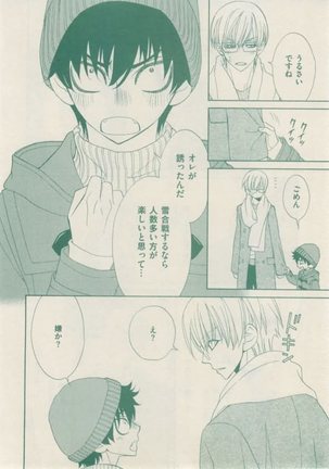 ボーイズキャピ! 2015-02 Page #20