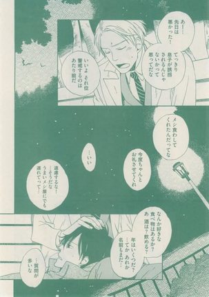 ボーイズキャピ! 2015-02 Page #194