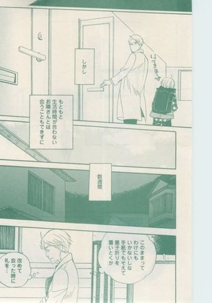 ボーイズキャピ! 2015-02 Page #188