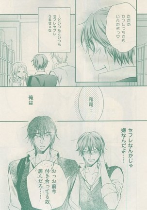 ボーイズキャピ! 2015-02 Page #87