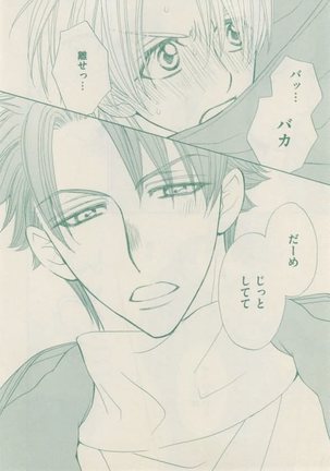 ボーイズキャピ! 2015-02 Page #26