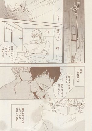 ボーイズキャピ! 2015-02 Page #215