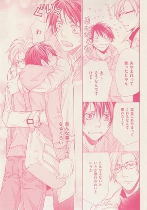 ボーイズキャピ! 2015-02 Page #255