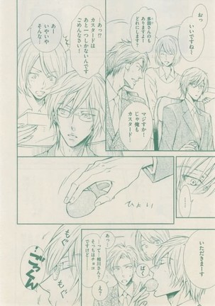ボーイズキャピ! 2015-02 Page #50