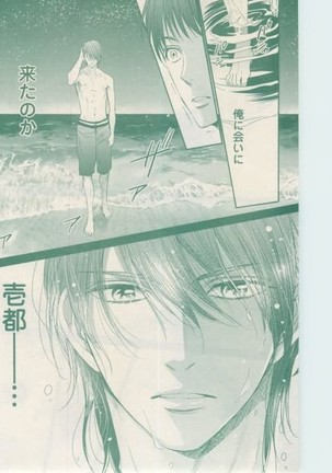 ボーイズキャピ! 2015-02 Page #161