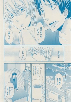 ボーイズキャピ! 2015-02 Page #354