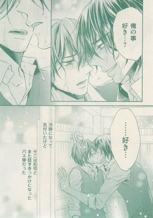ボーイズキャピ! 2015-02 Page #95
