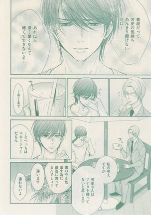 ボーイズキャピ! 2015-02 Page #151