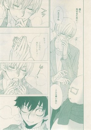 ボーイズキャピ! 2015-02 Page #13