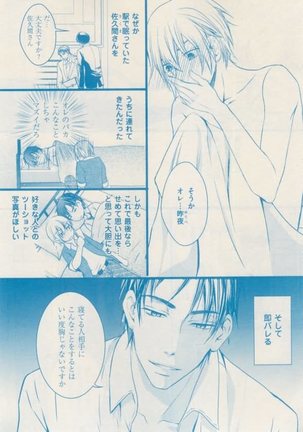 ボーイズキャピ! 2015-02 Page #371