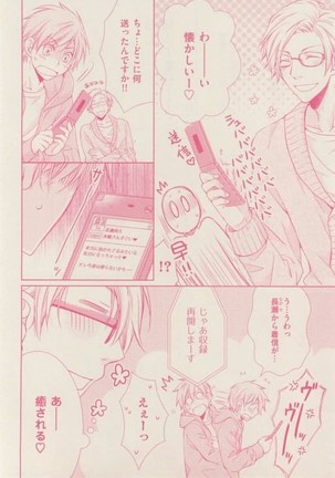 ボーイズキャピ! 2015-02 Page #238