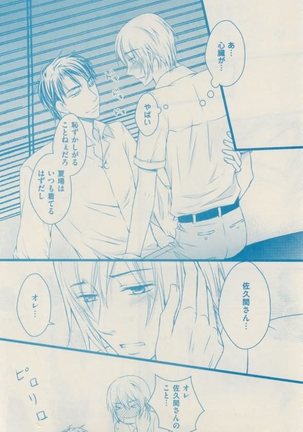 ボーイズキャピ! 2015-02 Page #390