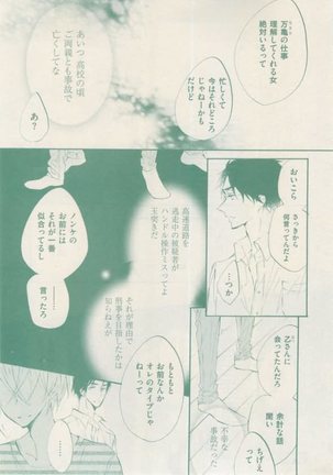 ボーイズキャピ! 2015-02 Page #131
