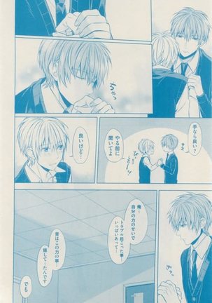 ボーイズキャピ! 2015-02 Page #410