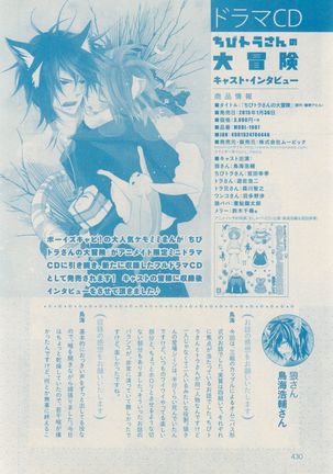 ボーイズキャピ! 2015-02 Page #430