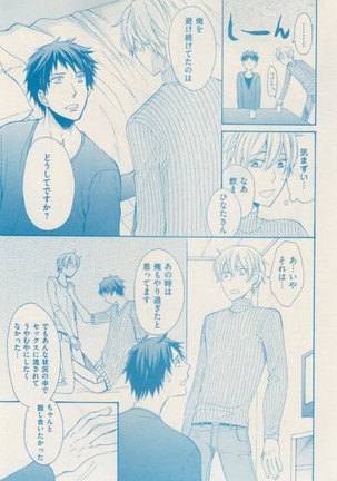 ボーイズキャピ! 2015-02 Page #355