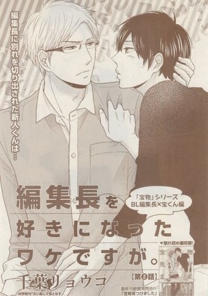 ボーイズキャピ! 2015-02 Page #263