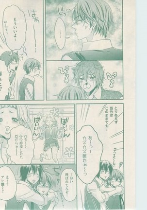 ボーイズキャピ! 2015-02 Page #85