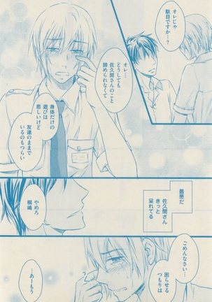 ボーイズキャピ! 2015-02 Page #392