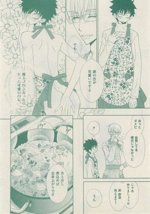 ボーイズキャピ! 2015-02 Page #42